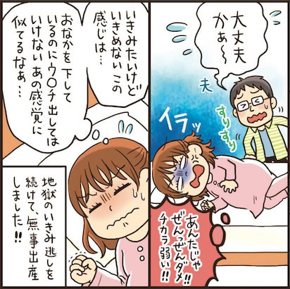 いきみ逃し　コツ