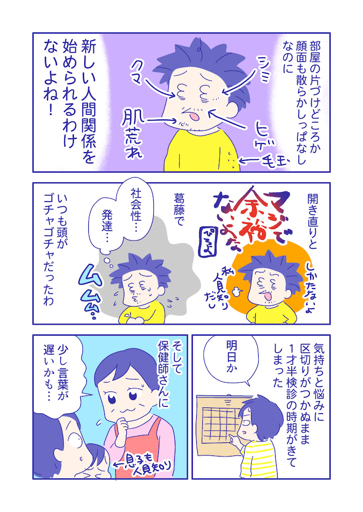 ぴろよの部屋50-2