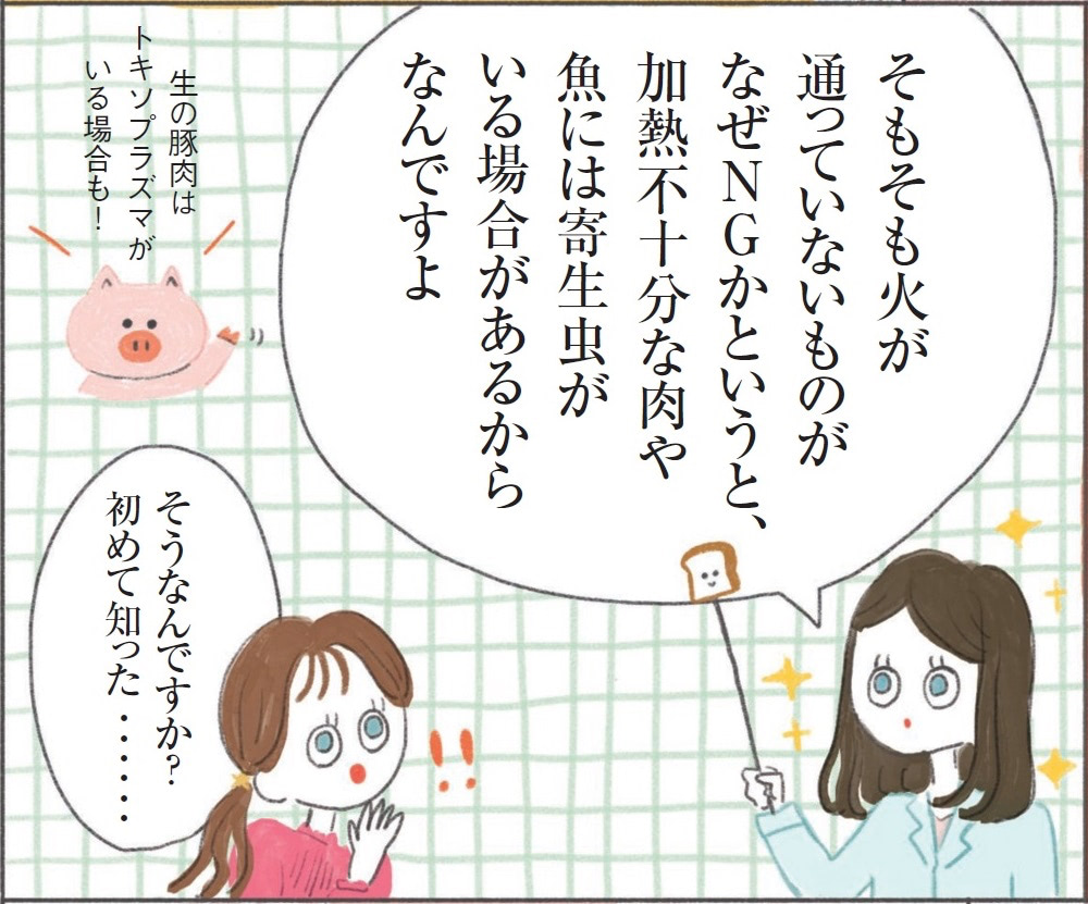 妊婦　食材