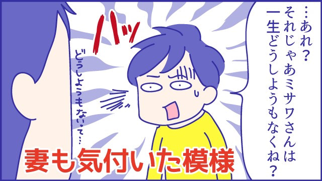 あらいぴろよ　夫