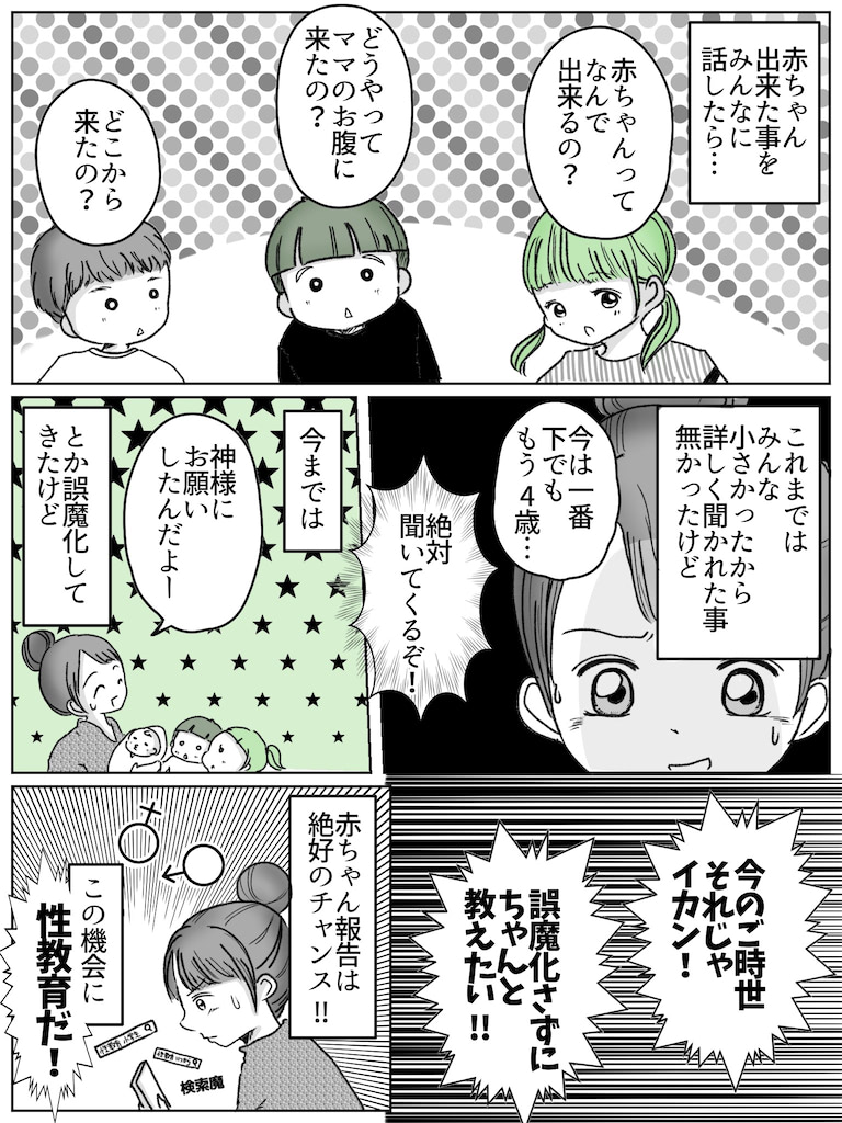 リコロコ　4人目