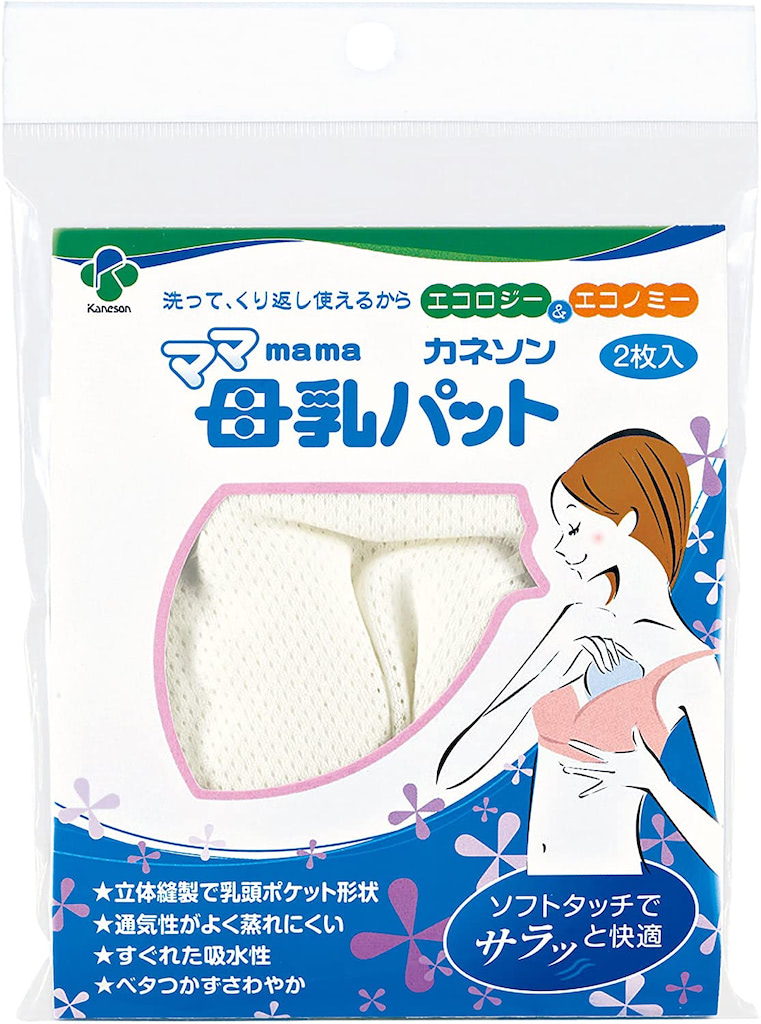 母乳パッド　暑い