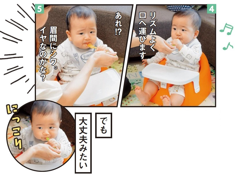離乳食中期　食べる量