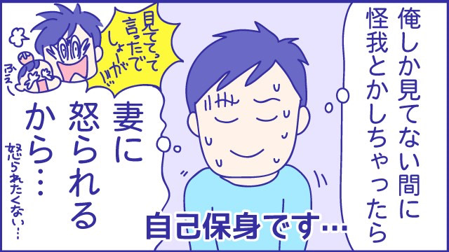 あらいぴろよ　夫
