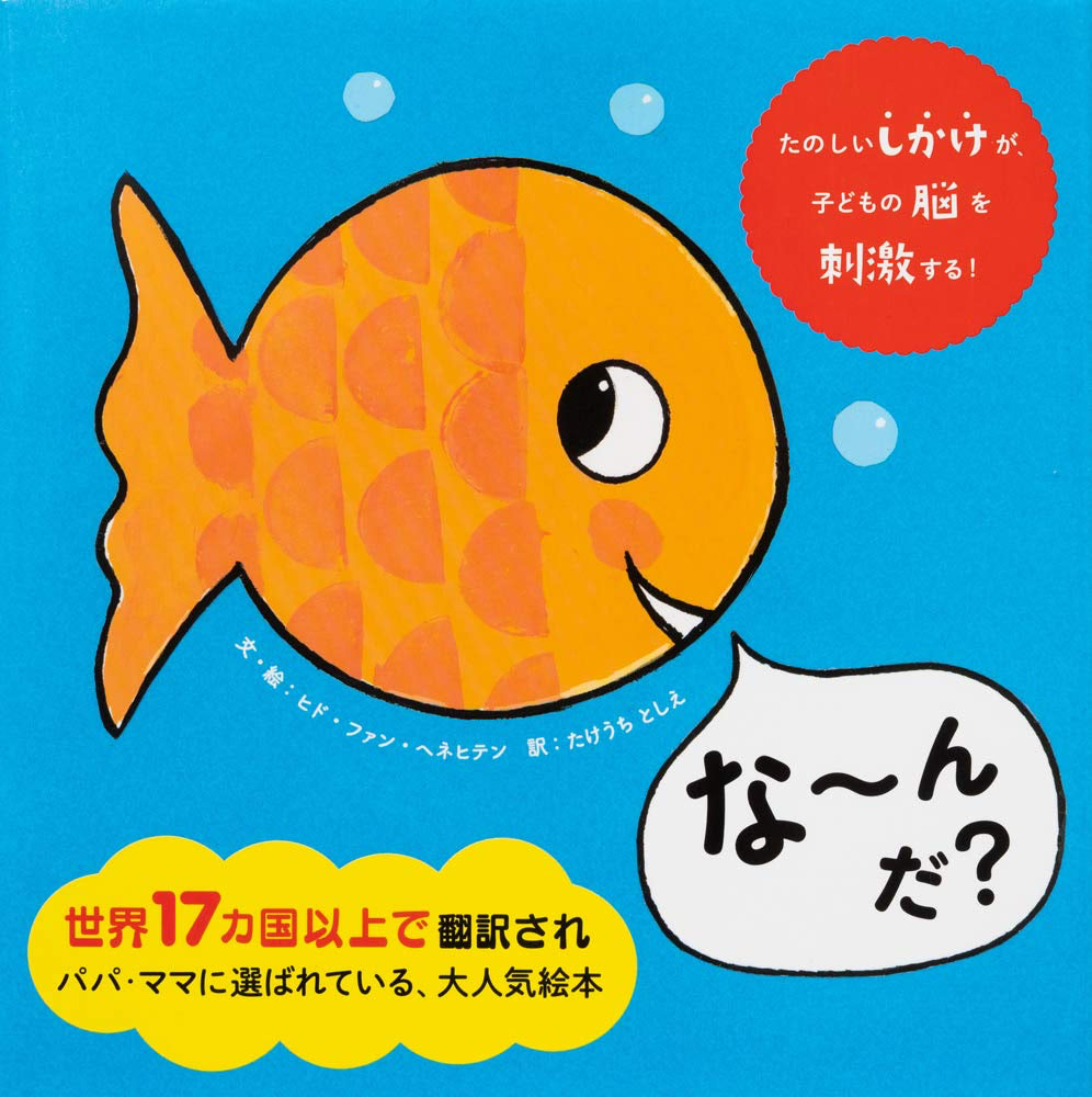 0歳　絵本