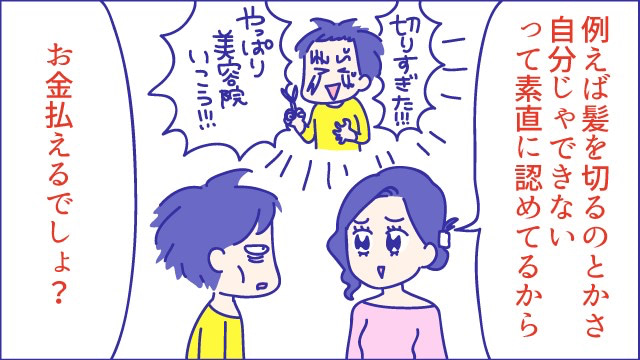 ワンオペ つらい