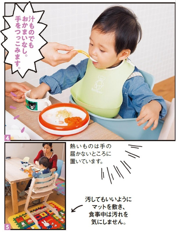 1歳　食べる量
