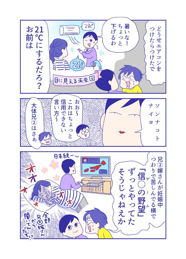 ぴろよの部屋39-6