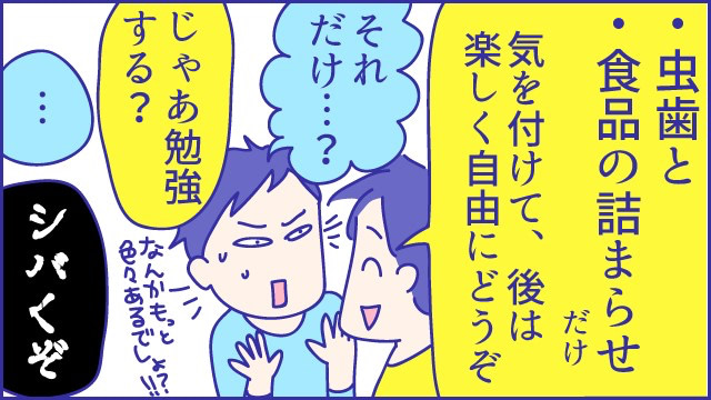 あらいぴろよ　育児マンガ