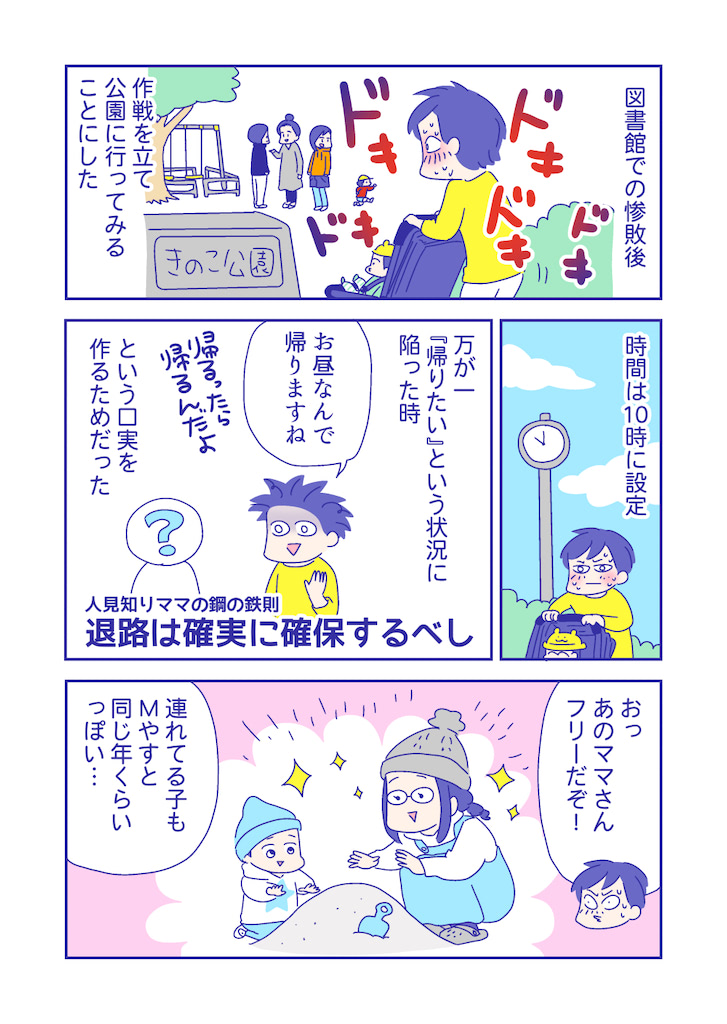 ぴろよの部屋51-1