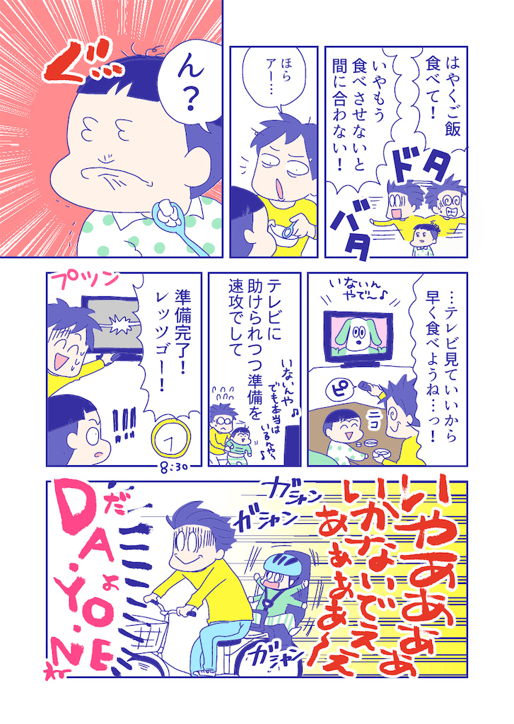 ぴろよの部屋11-3