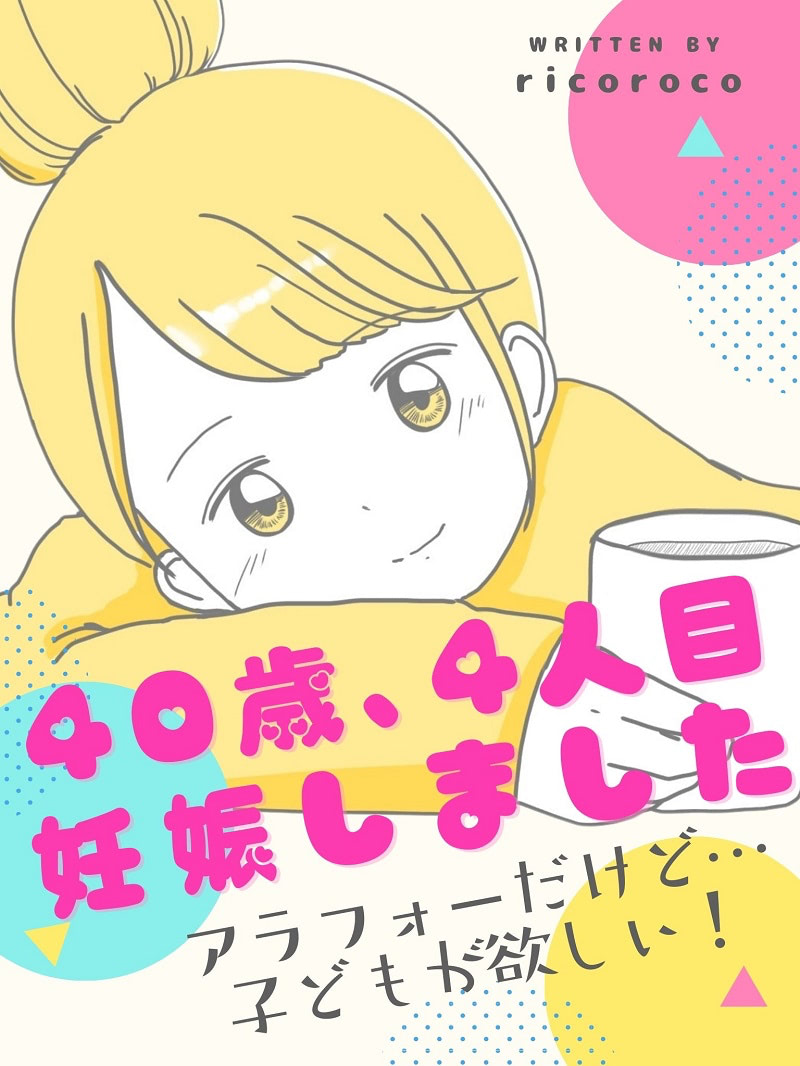リコロコ