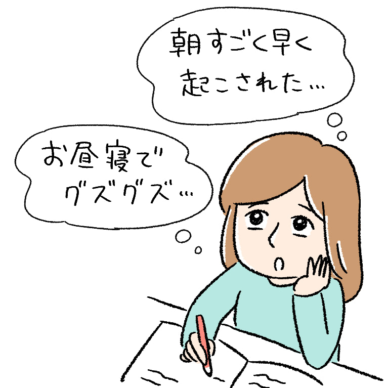 育児日記