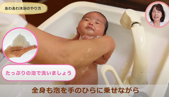体を洗う（おなか側）