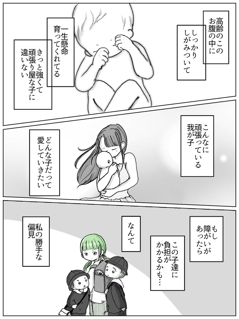 リコロコ　漫画