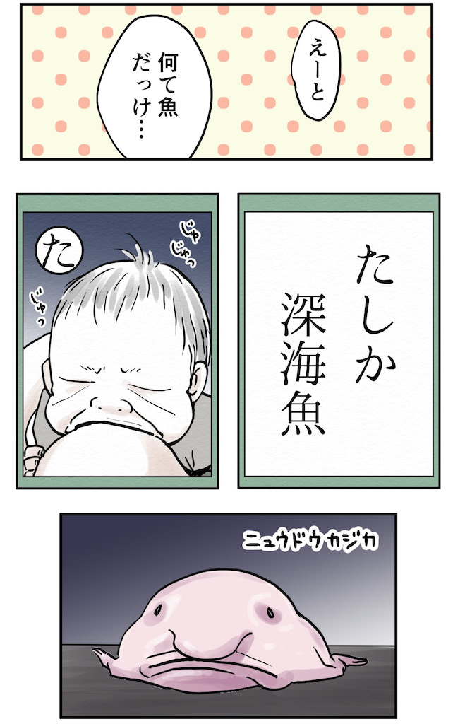 育児漫画