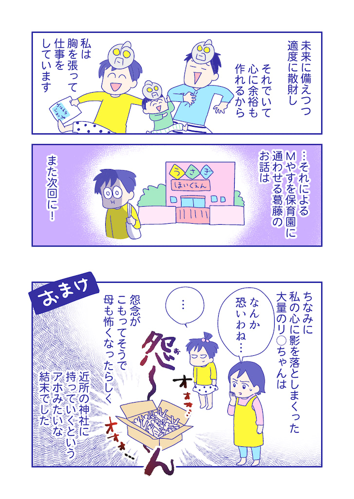 ぴろよの部屋26-9