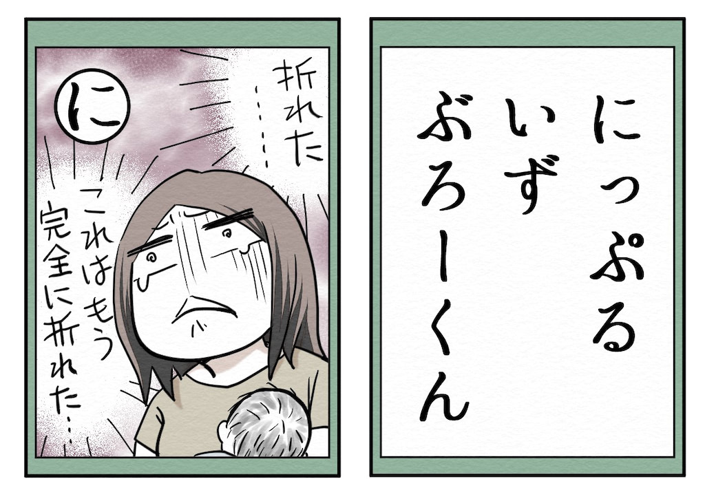 乳首　折れた