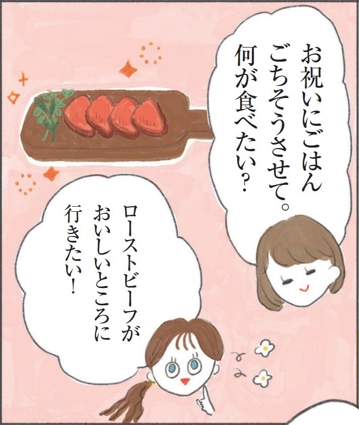 妊婦　食事