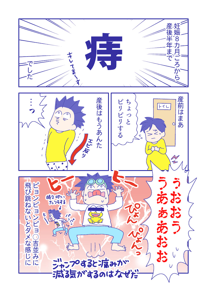 ぴろよの部屋25-1