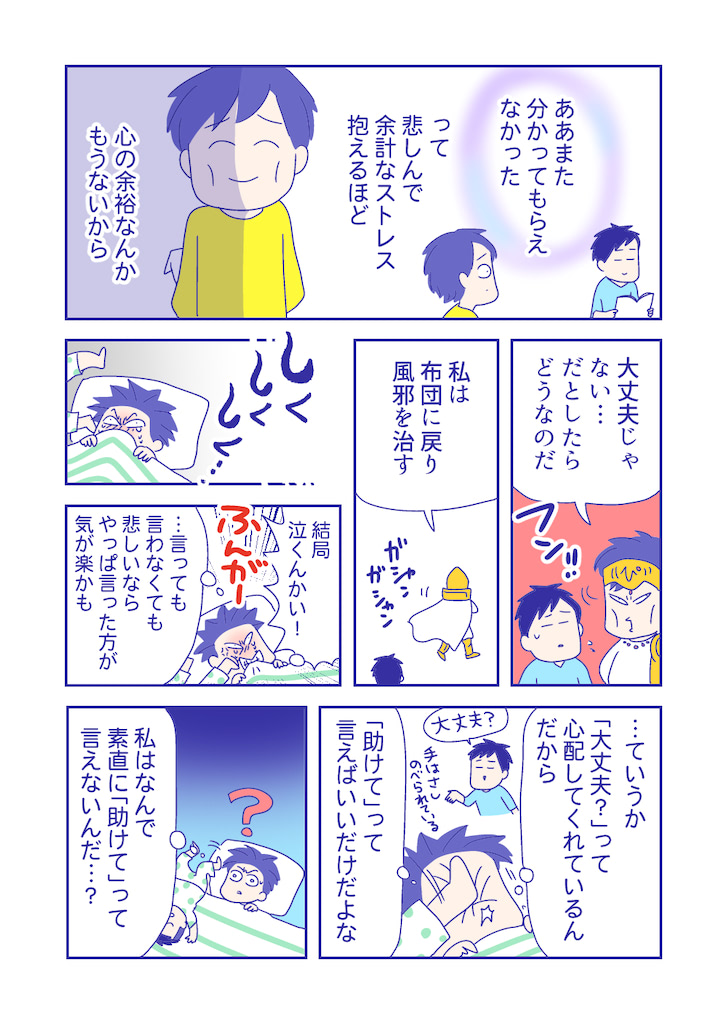 ぴろよの部屋18-9