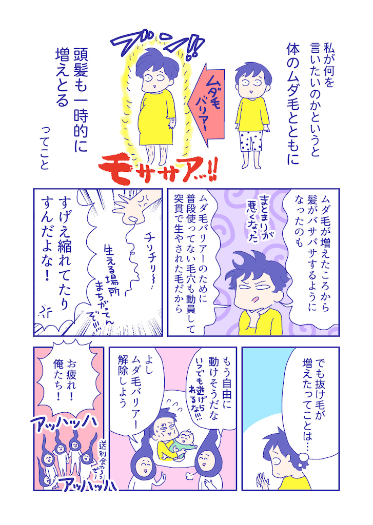 ぴろよの部屋13-5