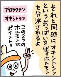 母乳育児