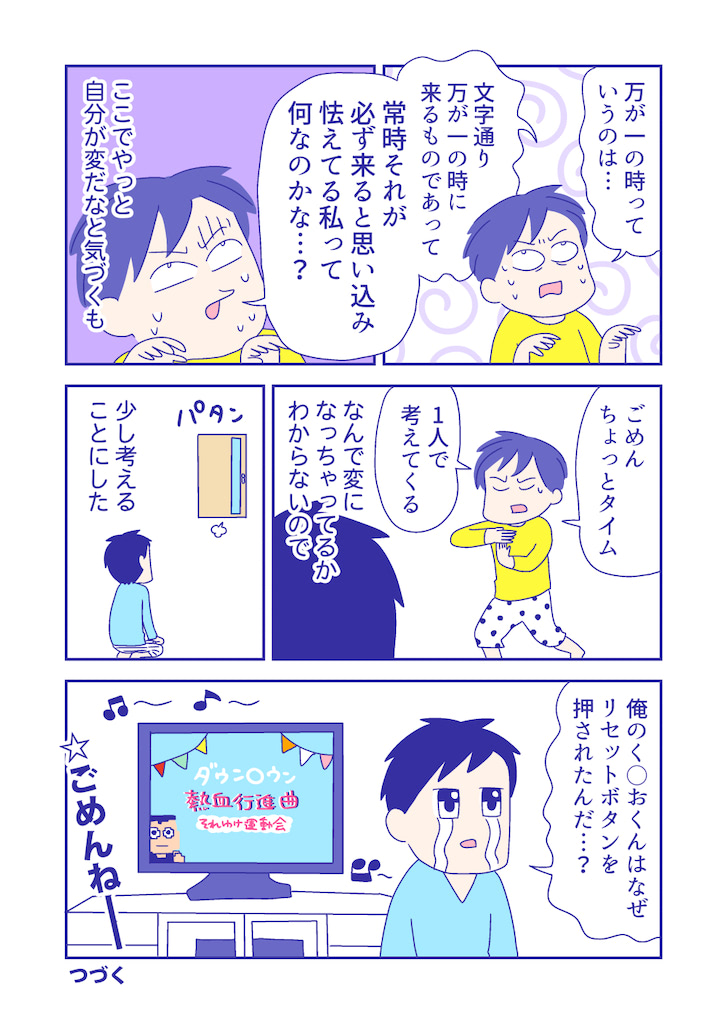 ぴろよの部屋35-11