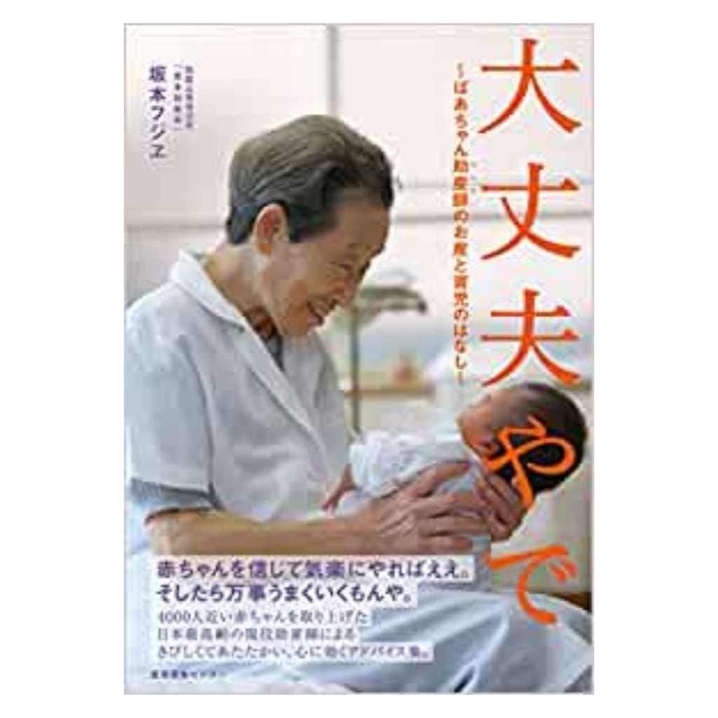 大丈夫やで