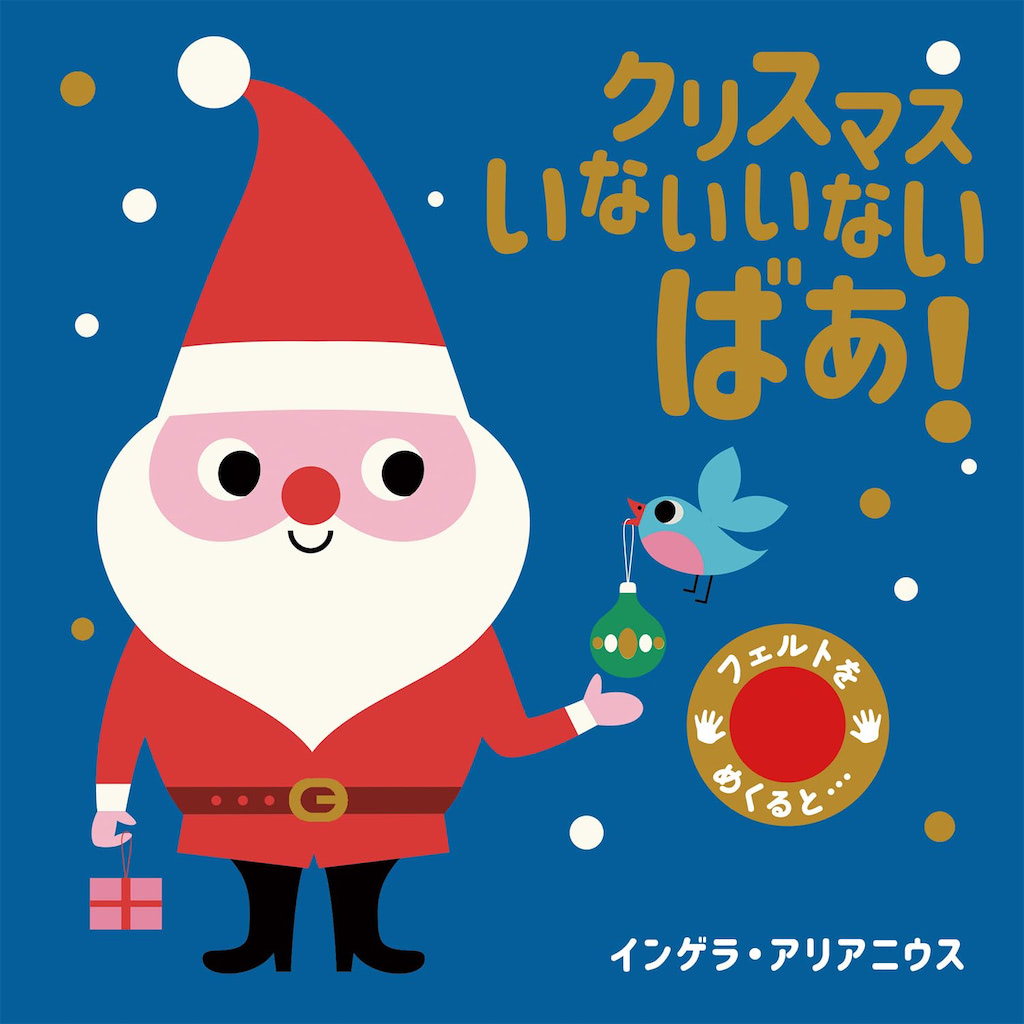 クリスマス　絵本