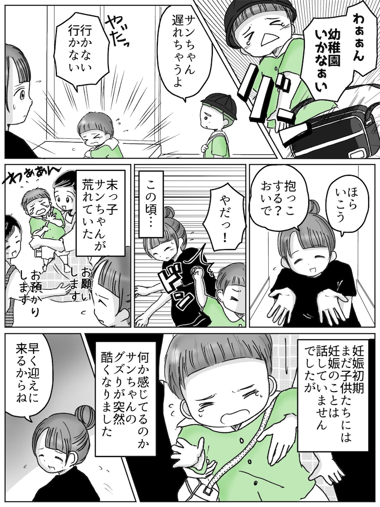 リコロコ　マンガ