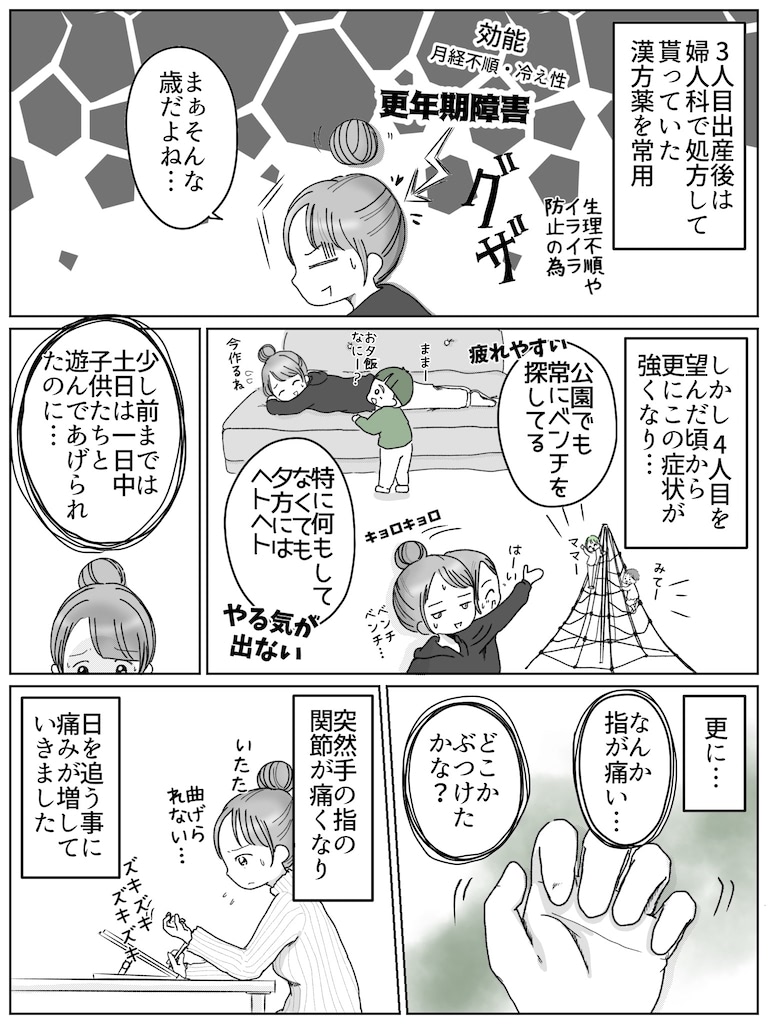リコロコ　マンガ