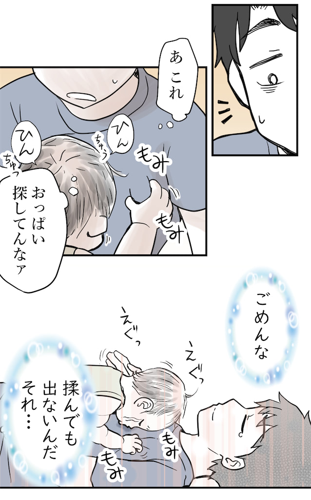 赤ちゃん　夜泣き