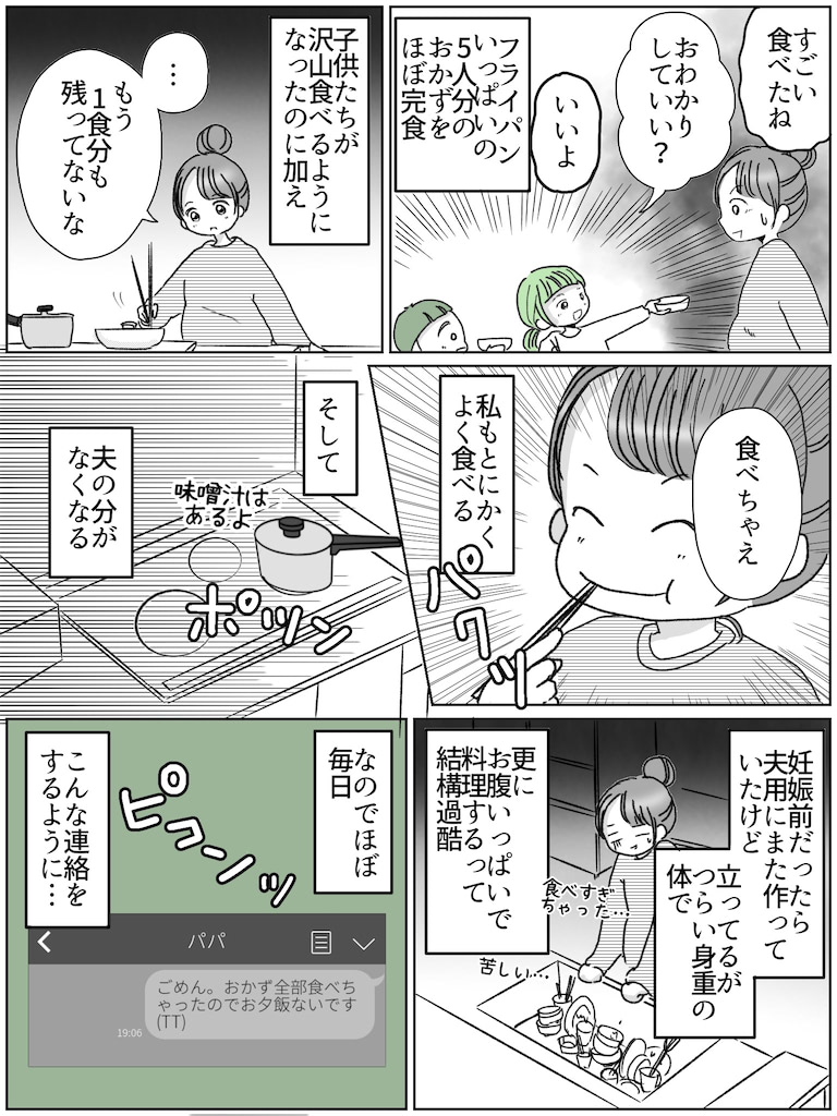 リコロコ