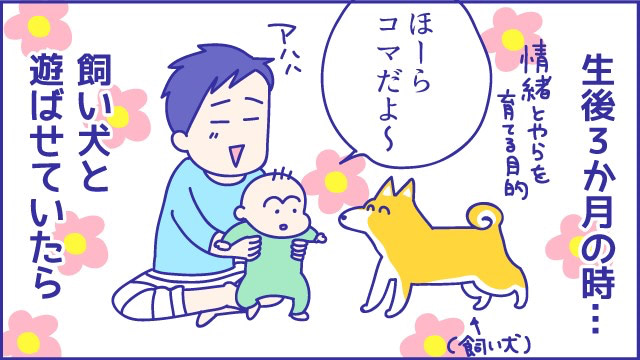 夫　ムカつく