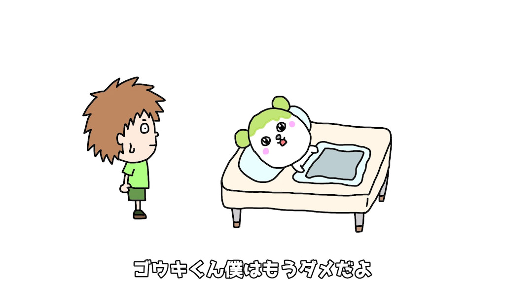 ゴウキ　マンガ