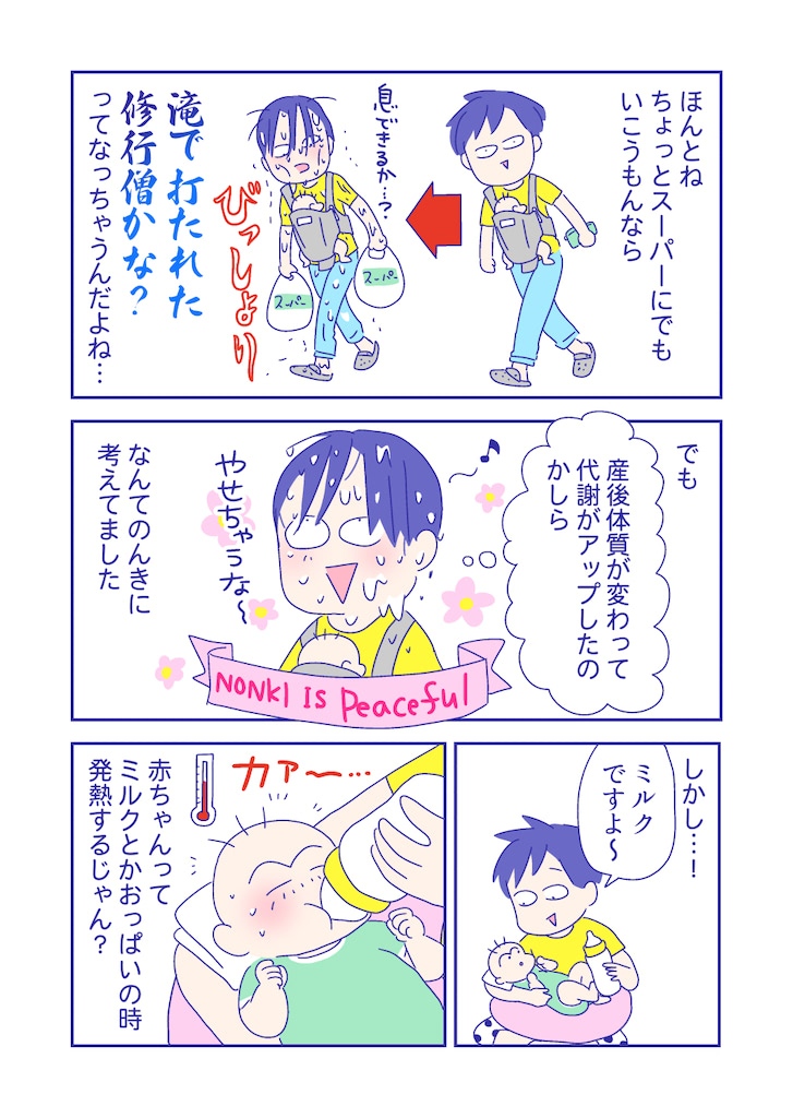 ぴろよの部屋43-2