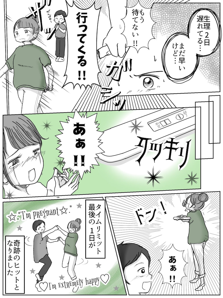 リコロコ マンガ