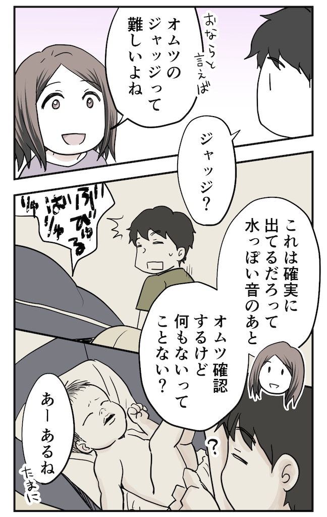 赤ちゃん　おなら