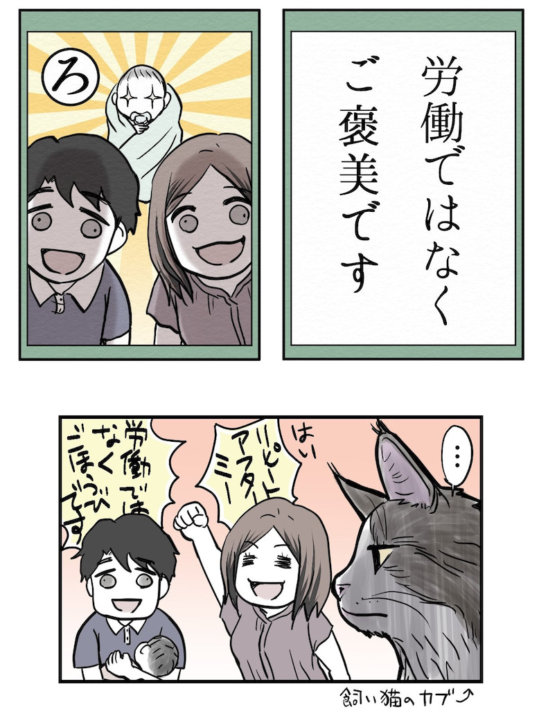 育児漫画