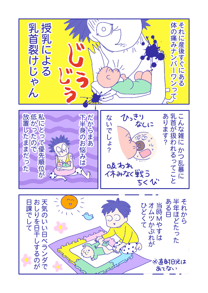 ぴろよの部屋25-4