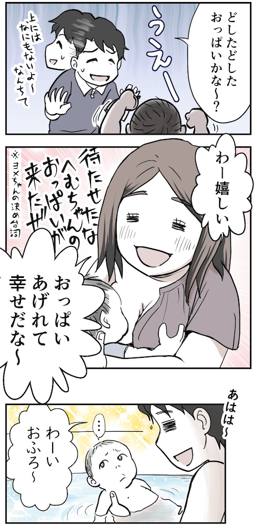 育児漫画