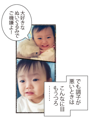 育児マンガ 病気体験