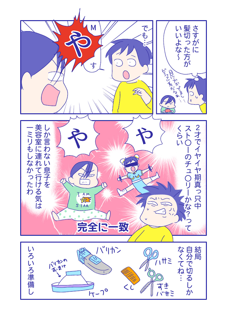 ぴろよの部屋47-5
