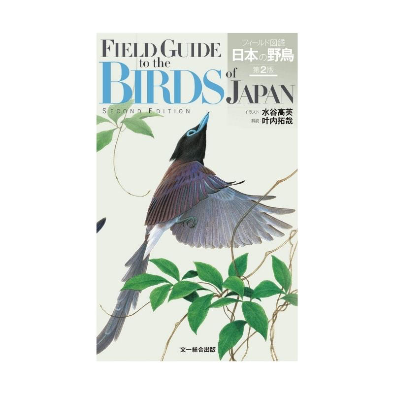 野鳥図鑑 おすすめ