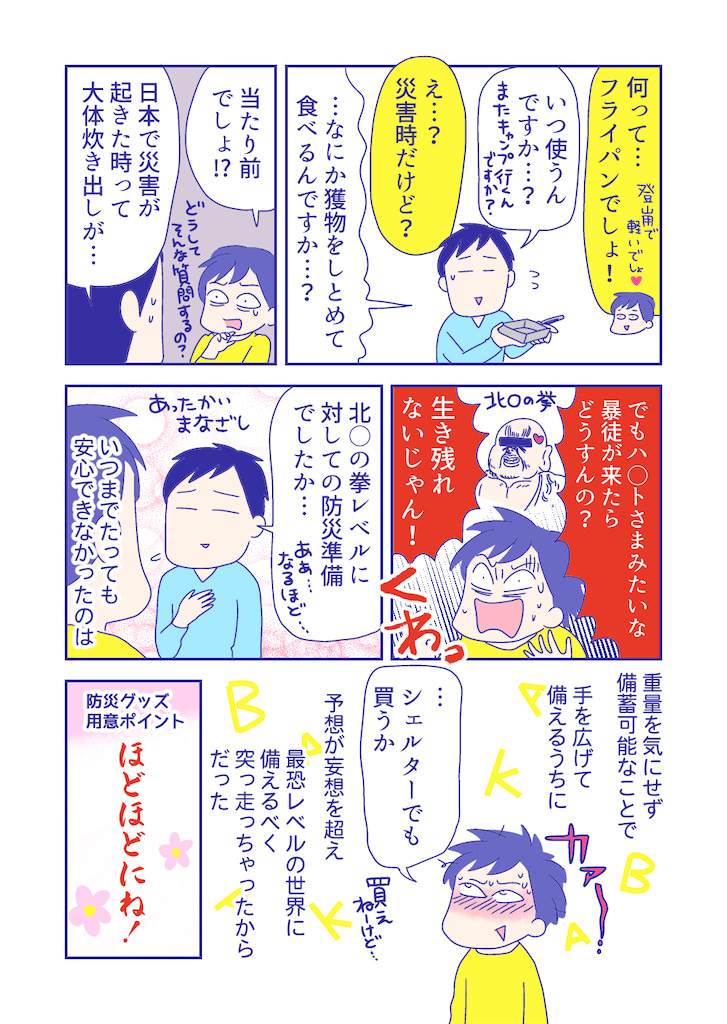 ぴろよの部屋9-9
