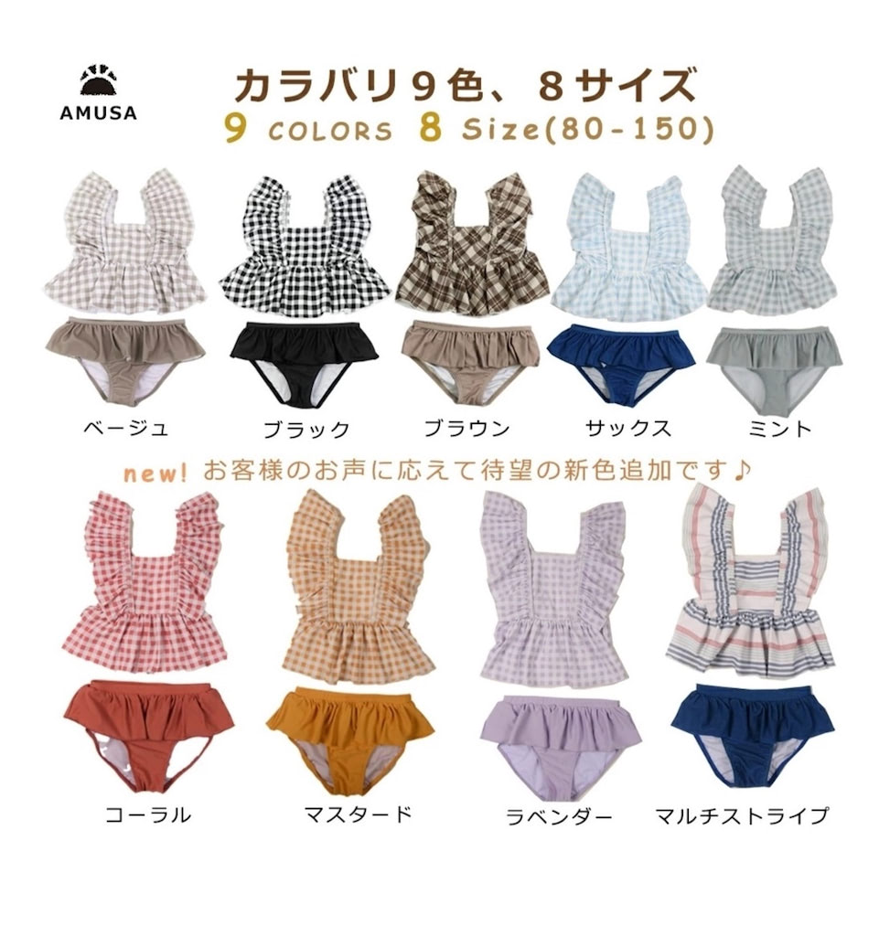 女の子 水着 おそろい