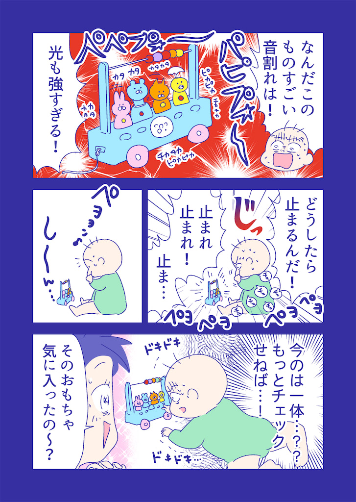 ぴろよの部屋44-12