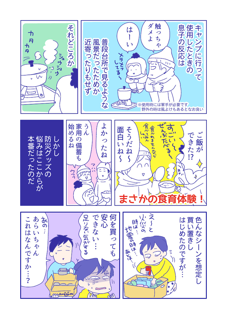 ぴろよの部屋9-8