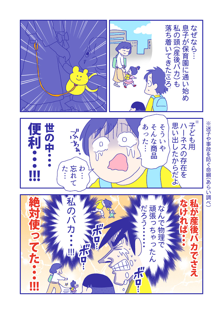 ぴろよの部屋38-10